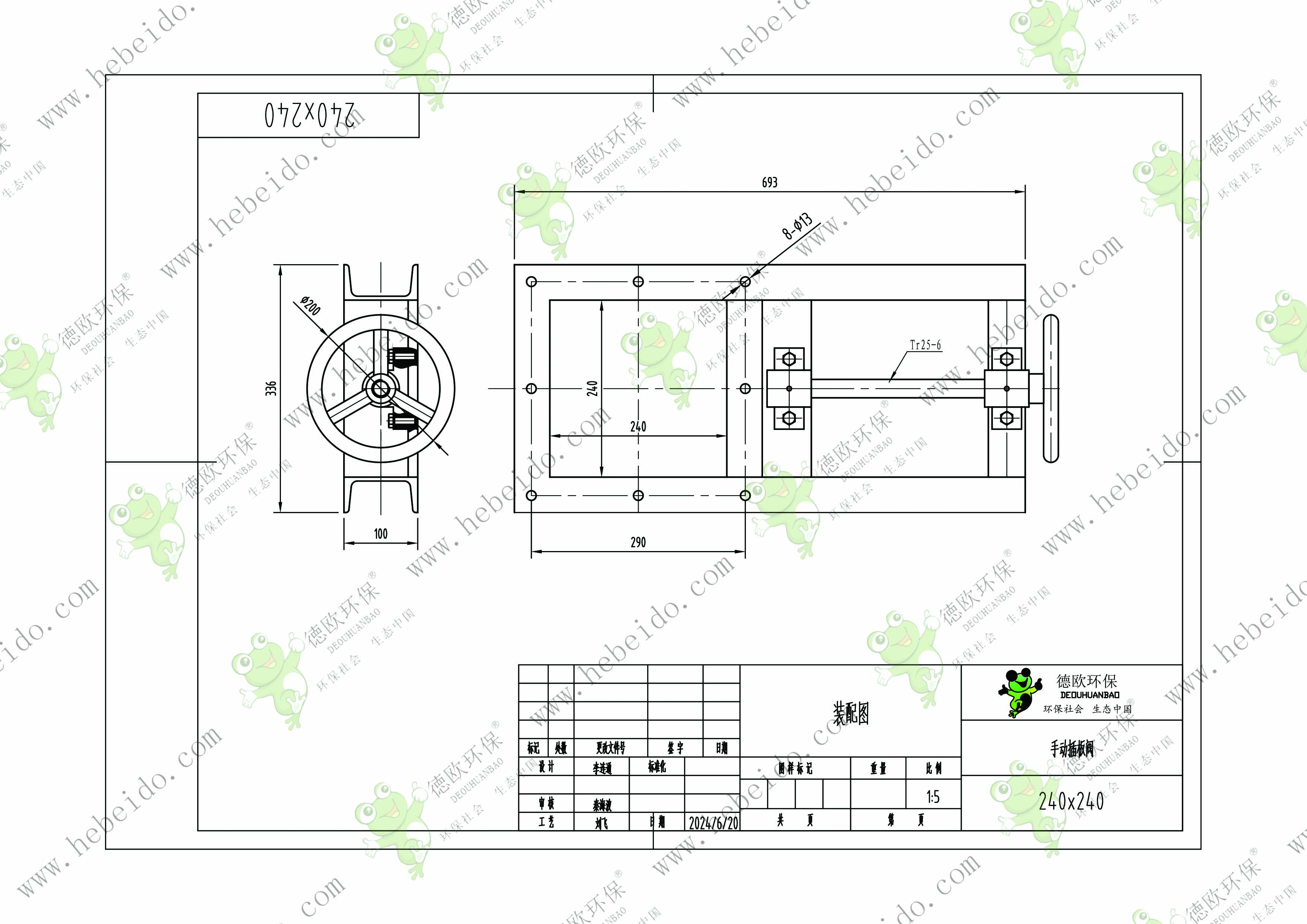 山西240型手动方口插板阀