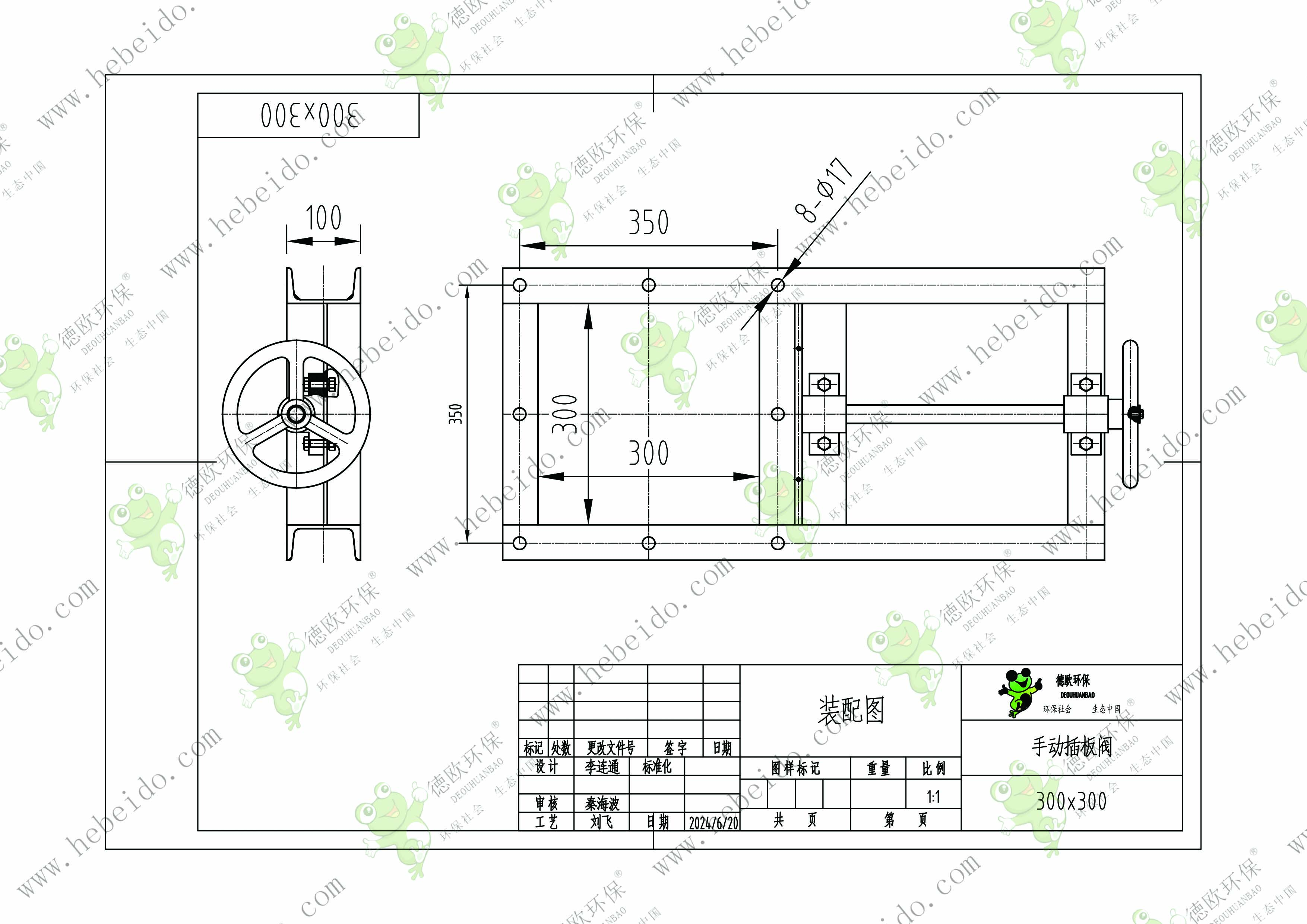 山西300型手动方口插板阀