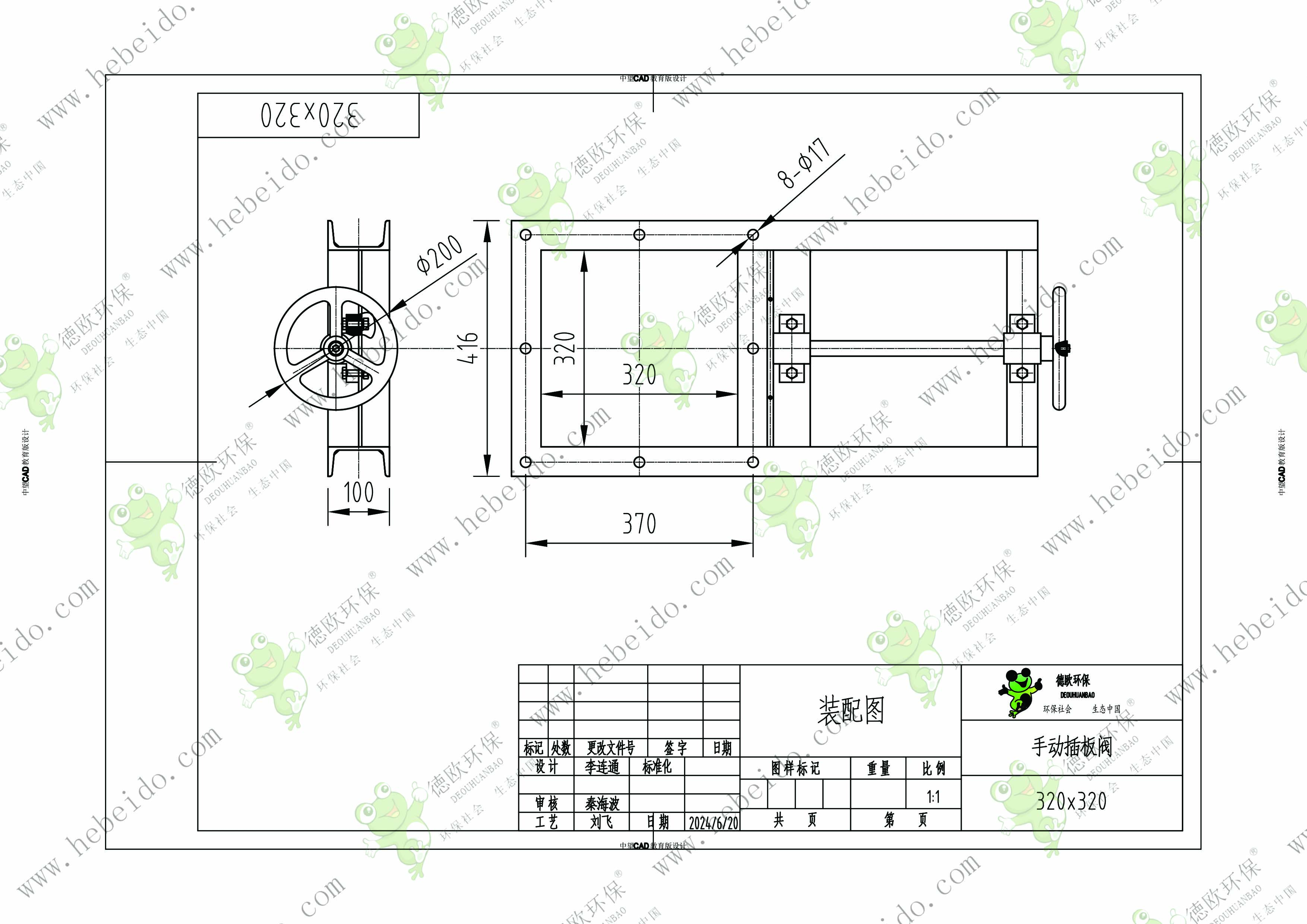 山西320型手动方口插板阀