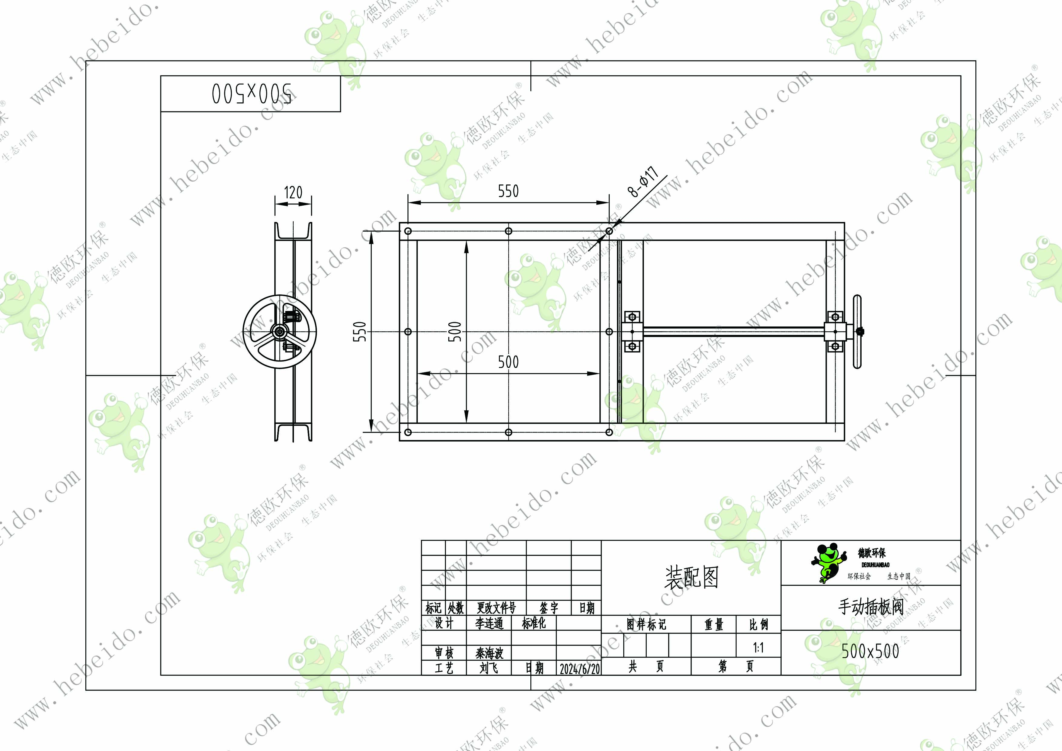 山西500型手动方口插板阀