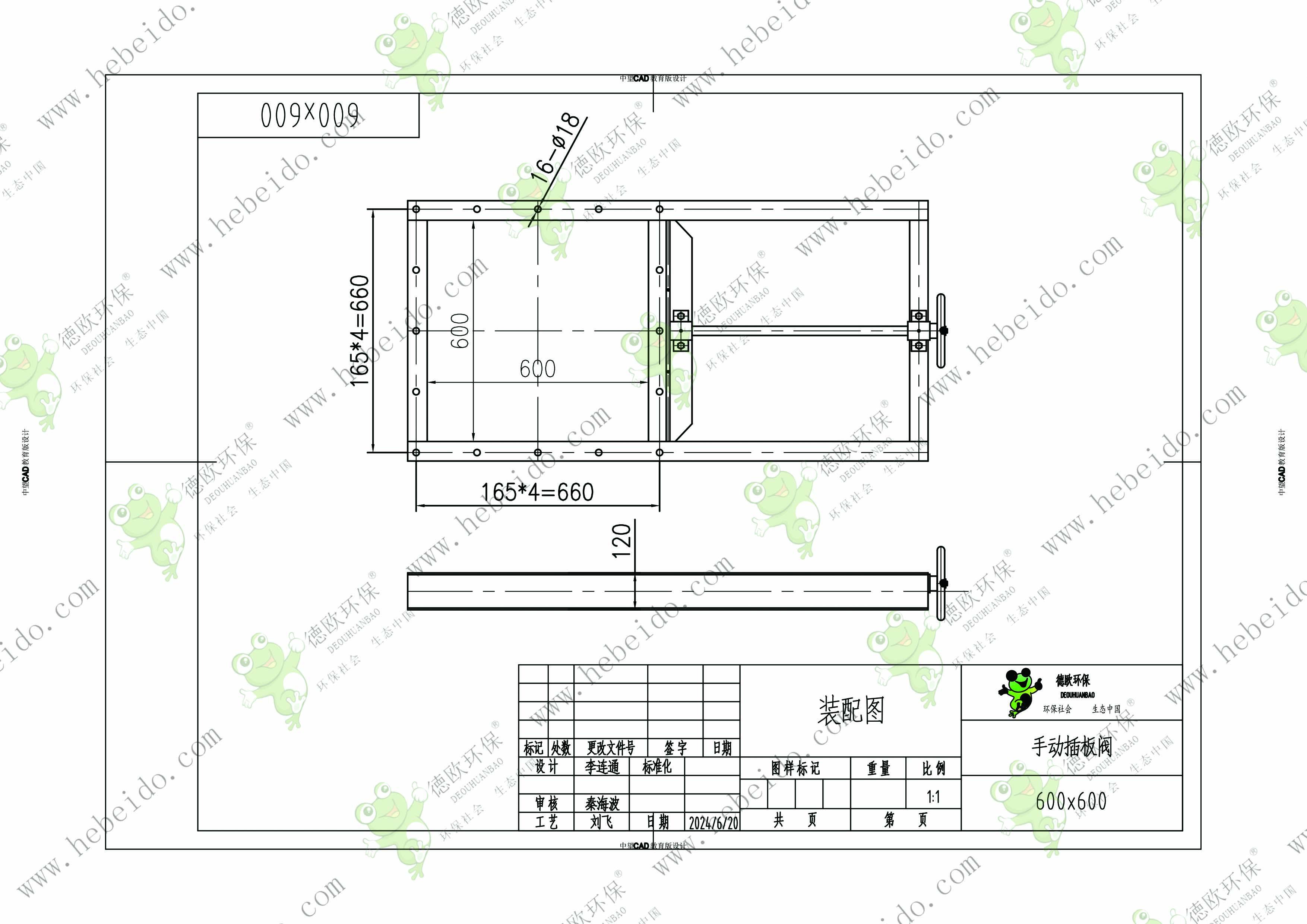 山西600型手动方口插板阀