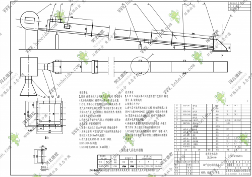 山西XZ500空气输送斜槽