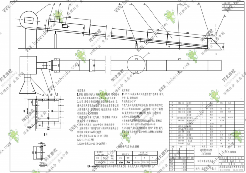 山西XZ500空气输送斜槽